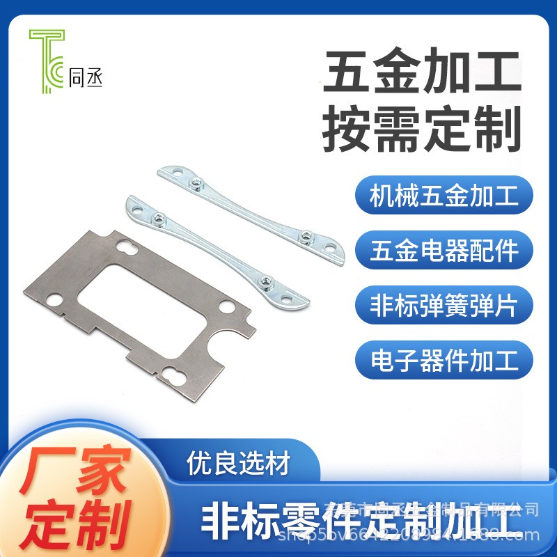 廠家加工定制模具電線電池不銹鋼錳鋼五金墊片連接件M345彈片卡扣